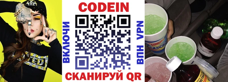 Кодеиновый сироп Lean Purple Drank  KRAKEN сайт  Семилуки  наркота 