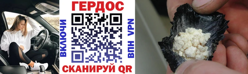 ГЕРОИН герыч Семилуки